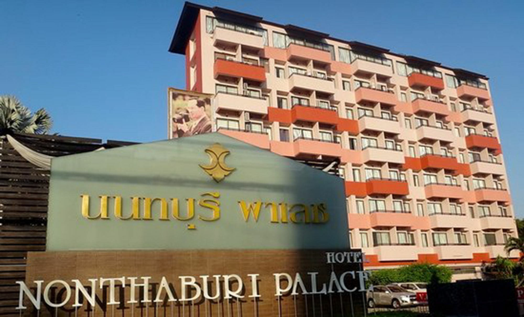 Nonthaburi Palace Hotel Ngoại thất bức ảnh